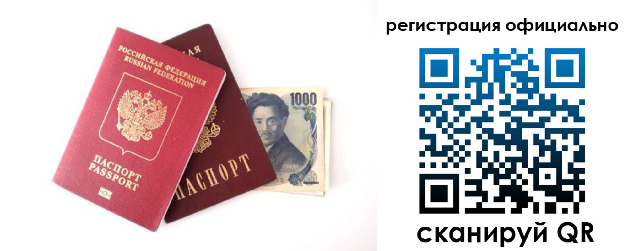 прописка ребенка в Юрьевце