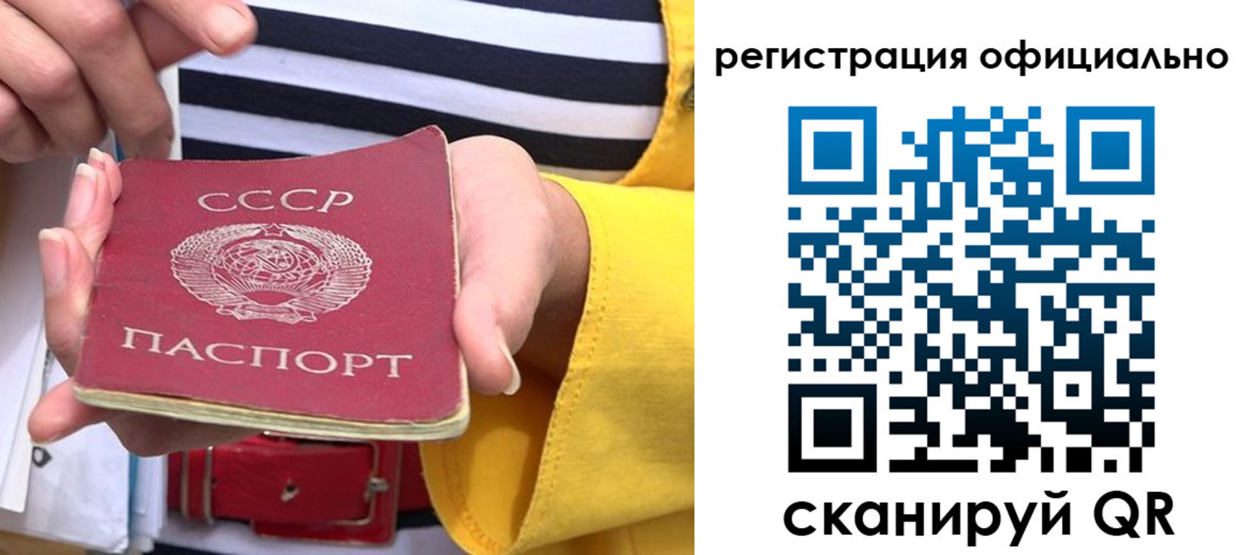 временная регистрация надежно в Юрьевце