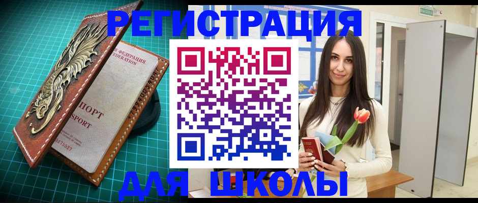временная регистрация 2025 в Юрьевце