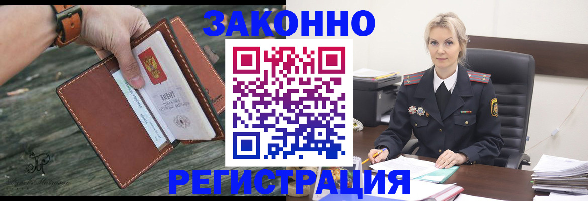 прописка штамп в Юрьевце