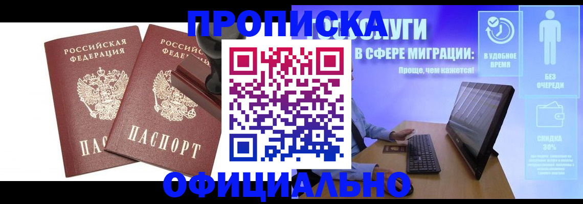 прописка 2025 в Юрьевце