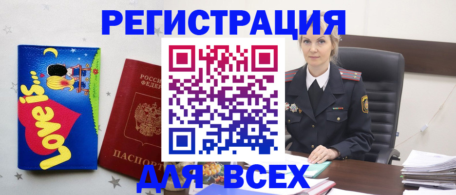 прописка 2025 в Юрьевце