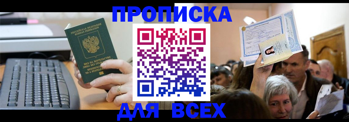 прописка гарантия в Юрьевце