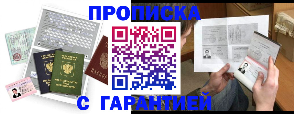 временная регистрация в Юрьевце