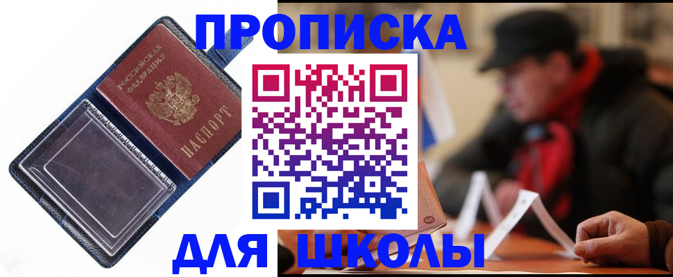 временная регистрация в Юрьевце