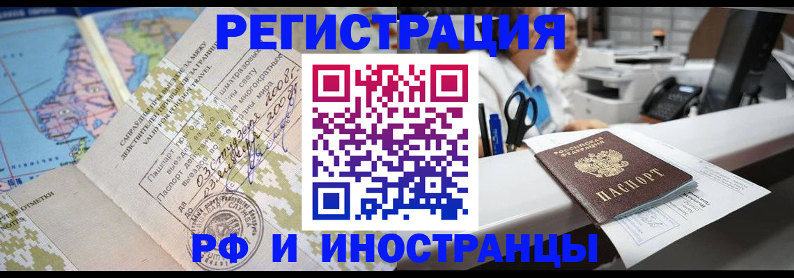 прописка в Юрьевце