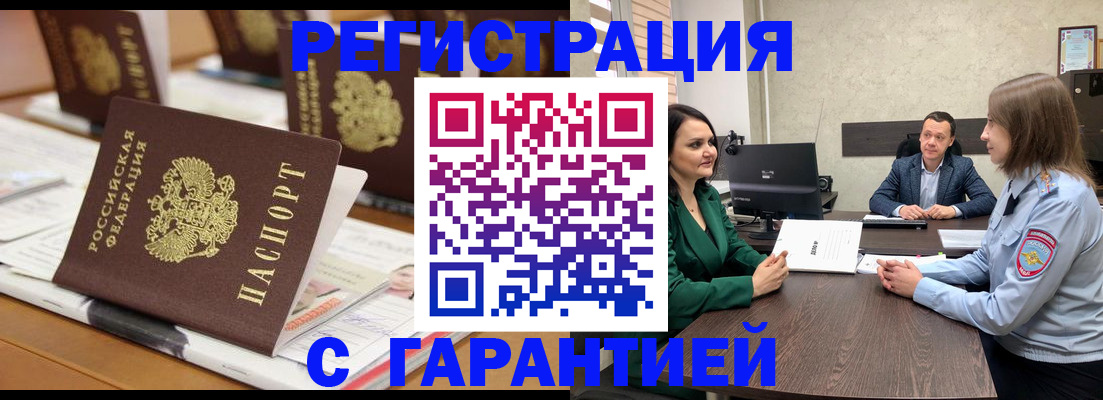 временная регистрация в квартире в Юрьевце